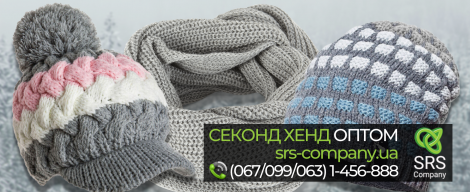 Секонд-хенд огляд, розпакування: Шапки, шарфи мікс